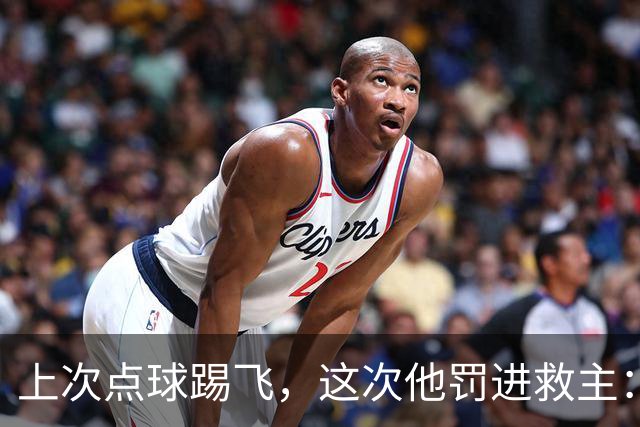 上次点球踢飞，这次他罚进救主：恩佐·勒费完成救赎